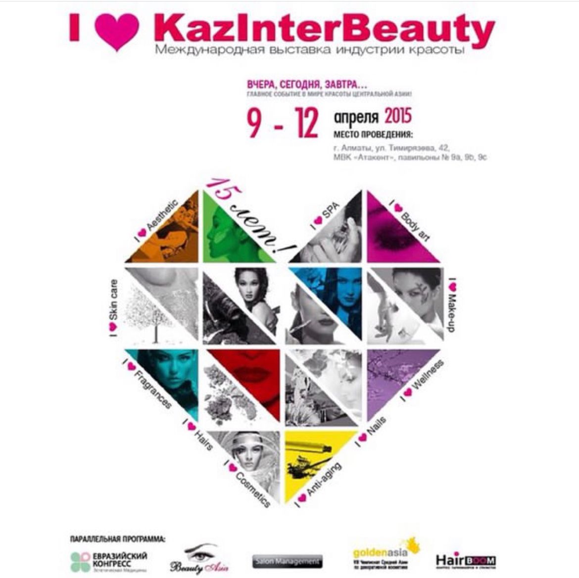 HAFILLER на выставке KazInterBeauty в Алматы! Будем ждать в гости!